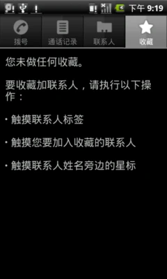 屏幕及android系统