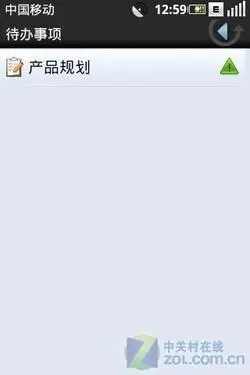 OMS操作系统测试版联想OPhone评测(9)