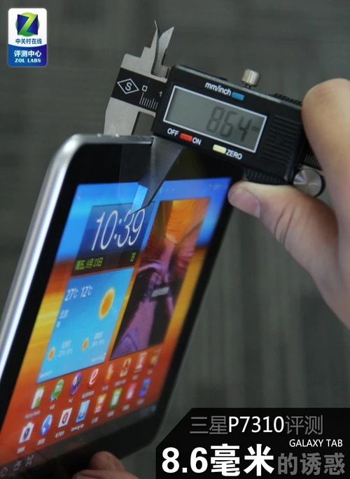 主流应用齐上阵 三星P7310超薄平板评测 