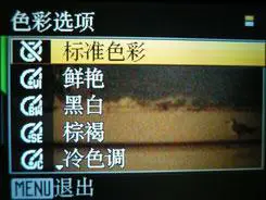 高速响应时尚DC四倍光变尼康S620评测(3)