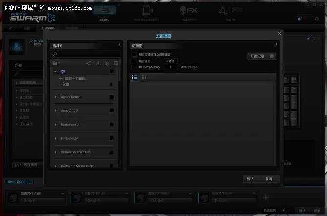驱动解析：功能丰富 宏按键超好玩