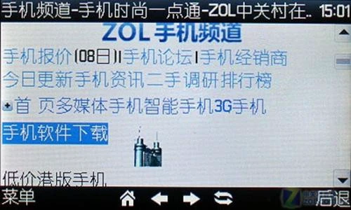 IM软件6合1 "聊客"齐乐CHERR3690评测 