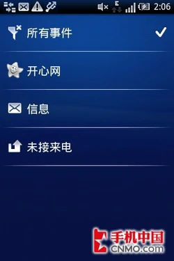 精致Timescape 索尼爱立信E15i首发评测 