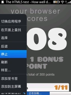 强大的WebKit内核的浏览器