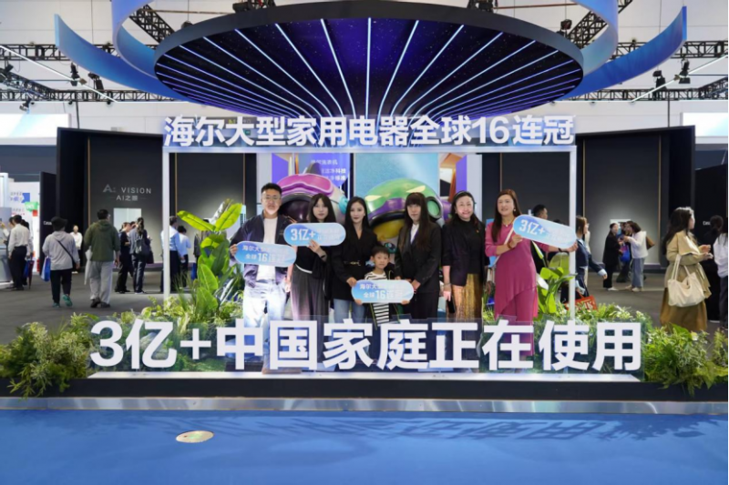 业绩优于预期!海尔智家2025三季报:营收增10%、利润增14.7%