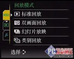卡片机之王旗舰级松下LX3详尽评测报告(11)
