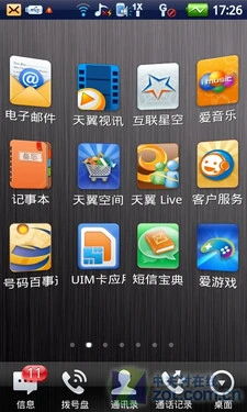酷派基因+Android2.1的结合 酷派N930评测 