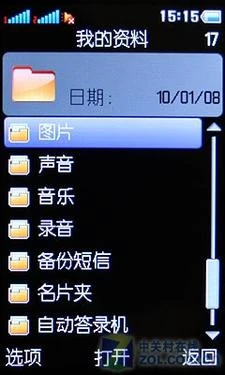 IM软件6合1 "聊客"齐乐CHERR3690评测 