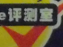 乐趣触摸拍摄体验3寸大屏明基T850评测(7)