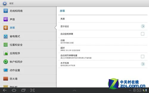 五主流应用齐上阵 三星P7310平板评测 