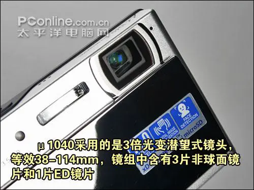 μ系卡片DC闪亮变身奥林巴斯μ1040评测(3)