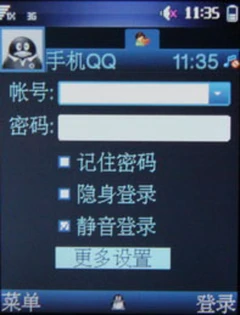 HiMusic乐动手机 华为C5700特色业务