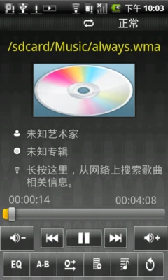 软件及多媒体应用