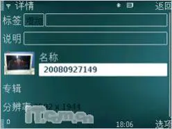 N系列直板王诺基亚N79与N82对比评测(7)