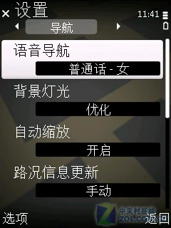 滑动缩放+GPS精确导航 诺基亚6710N评测 