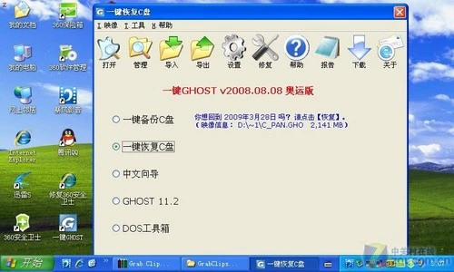 质量究竟如何?1599元山寨本深度评测 质量究竟如何?1599元山寨本深度评测