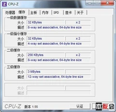 宏碁4820TG 性能测试