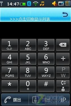 全面安全 酷派F800评测二之商务功能篇 