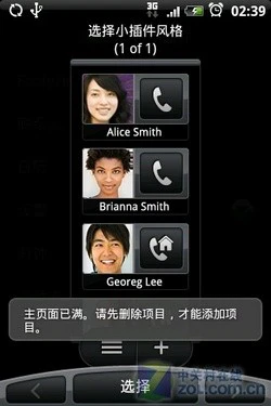 Android机皇来袭 多普达"Hero"首发评测 