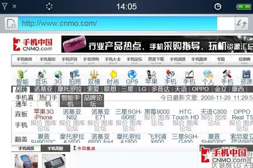 与iPhone一决高下魅族超强手机M8评测(13)
