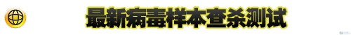 与世界人民协同"作战"!诺顿2010首发详测 与世界人民协同"作战"!诺顿2010首发详测