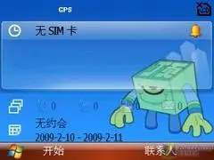 内置GPS芯片摩托全键盘智能Q11评测(4)