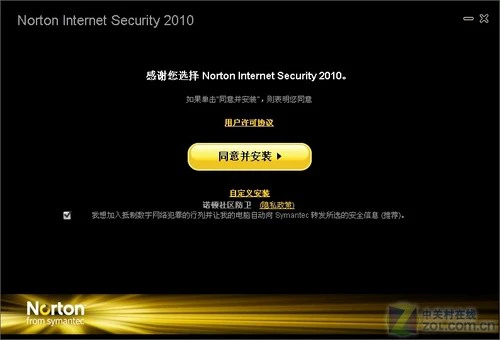 与世界人民协同"作战"!诺顿2010首发详测 与世界人民协同"作战"!诺顿2010首发详测