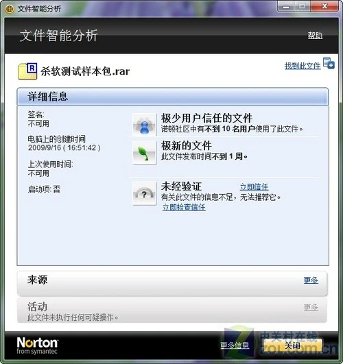 与世界人民协同"作战"!诺顿2010首发详测 与世界人民协同"作战"!诺顿2010首发详测