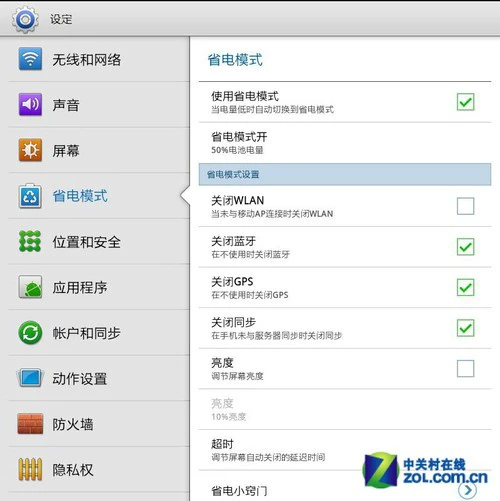 五主流应用齐上阵 三星P7310平板评测 