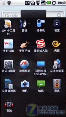  摩托罗拉XT800详细评测 