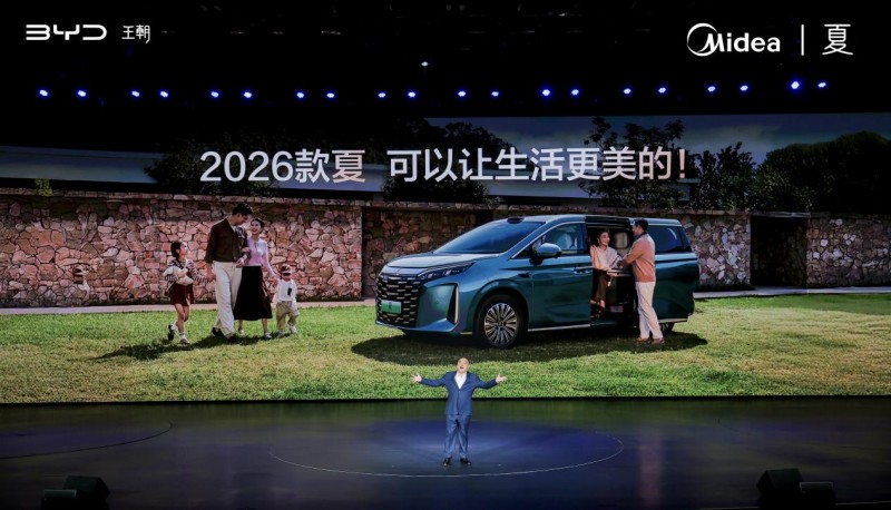 一个移动的家!美的携手比亚迪共建 “人车家” 互联智慧生活