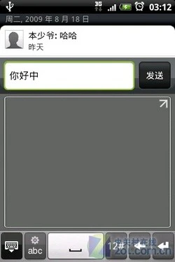 Android机皇来袭 多普达"Hero"首发评测 