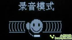 70小时超长续航简约昂达VX515功能评测(4)