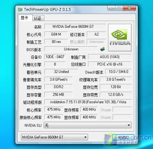 86GT鏖战四大游戏 华硕F8H游戏本评测 86GT鏖战四大游戏 华硕F8H游戏本评测
