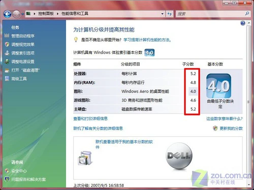 时尚轻薄高性能？戴尔M1330本性能评侧 