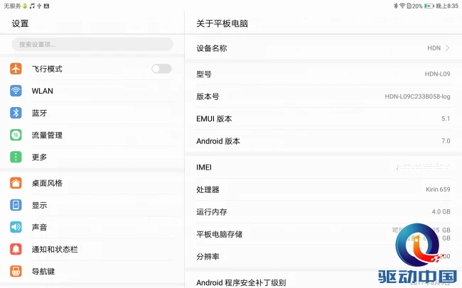 Screenshot_20171123-203546