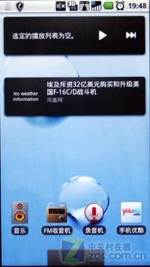  摩托罗拉XT800详细评测 