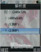 全新时尚外型摩托滑盖娱乐机ZN200评测(5)