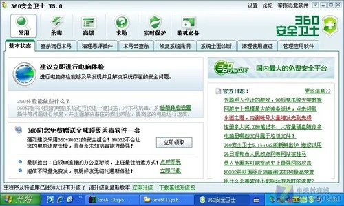 质量究竟如何?1599元山寨本深度评测 质量究竟如何?1599元山寨本深度评测