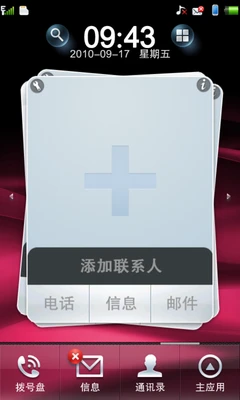 windows CE 6.0+丰富Widget组件