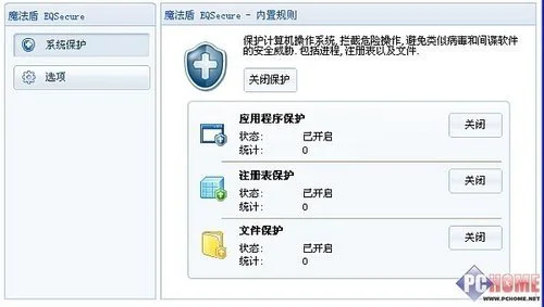 我的地盘我做主 四大系统优化工具横评
