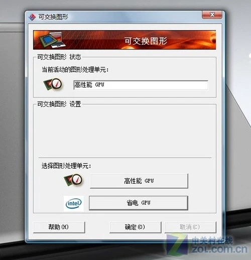 轻薄+独显 5400元宏碁4810TG性能测试 