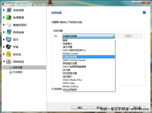 应用篇：索尼Z129随机应用程序详解