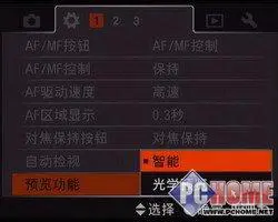 走向高端索尼首款全画幅单反α900评测(8)