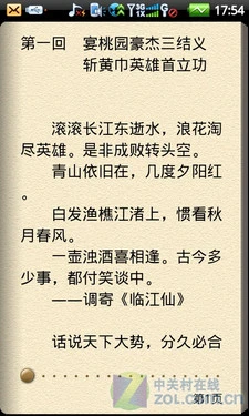 酷派基因+Android2.1的结合 酷派N930评测 