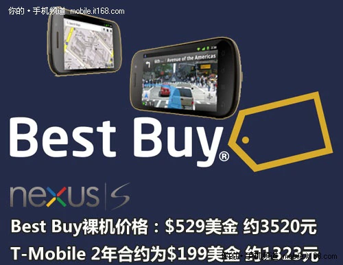 安卓2.3给力! 谷歌Nexus S/One对比解析