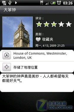 Android机皇来袭 多普达"Hero"首发评测 