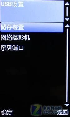 IM软件6合1 "聊客"齐乐CHERR3690评测 