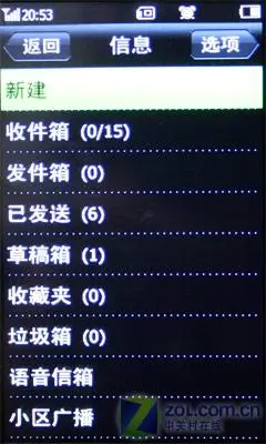 触摸炫彩灯海尔国产Touch手机H2评测(5)