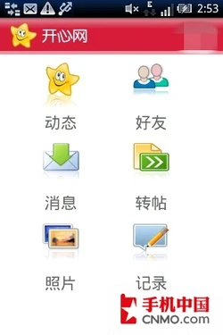 精致Timescape 索尼爱立信E15i首发评测 